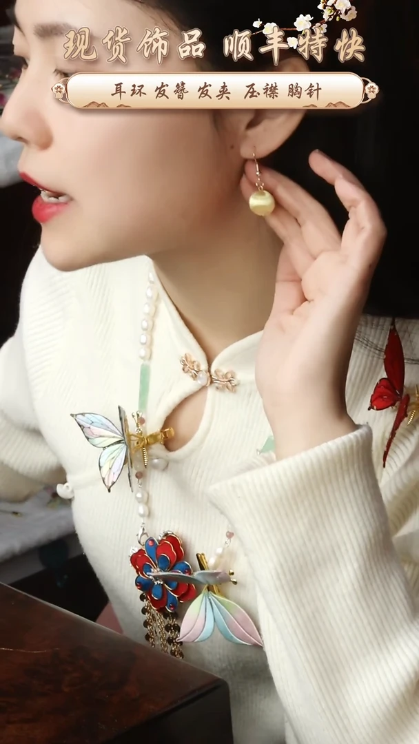 【闪购商品】刺绣纯手工非遗国风饰品