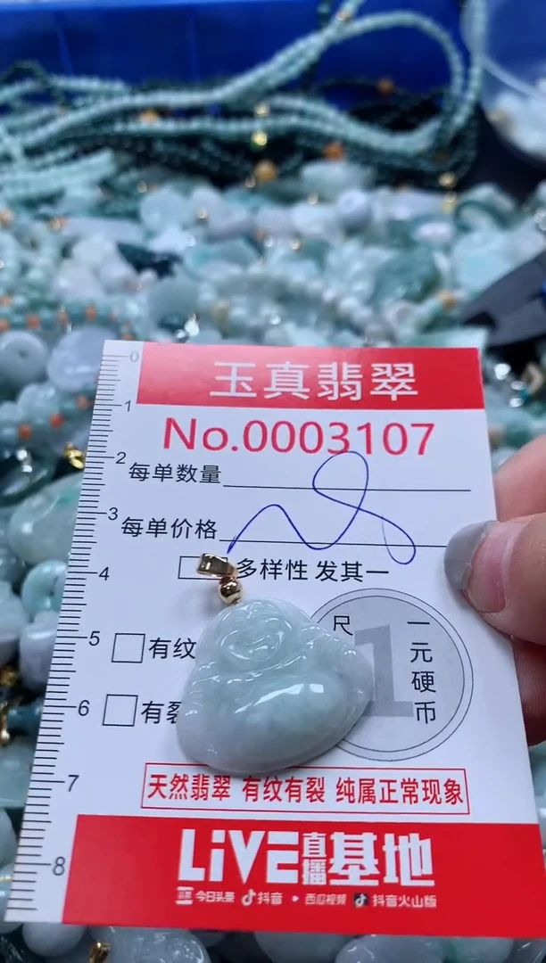 吊坠(不含链)未镶嵌翡翠3107