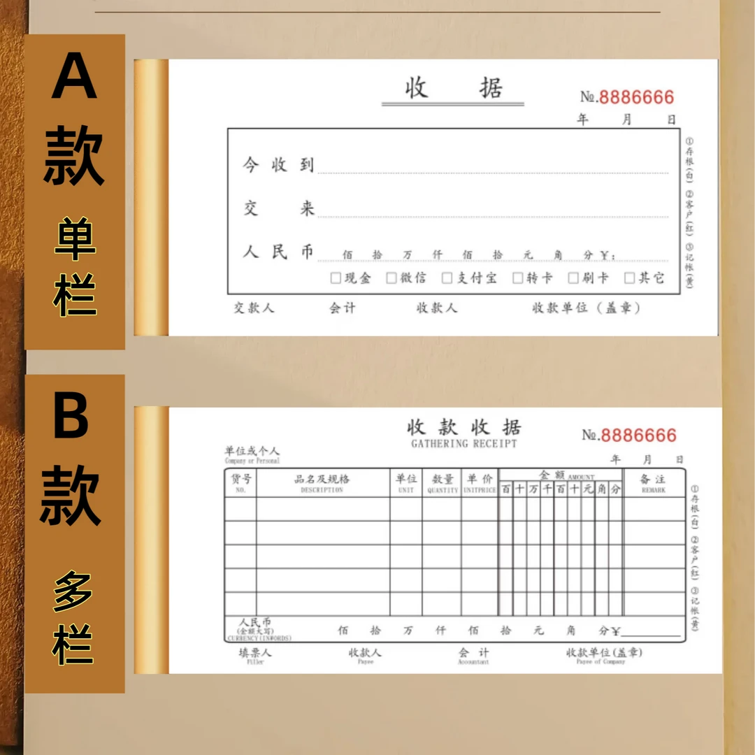 复写单据本子收款收据订制单栏手写票据三联二联收据单付款财务