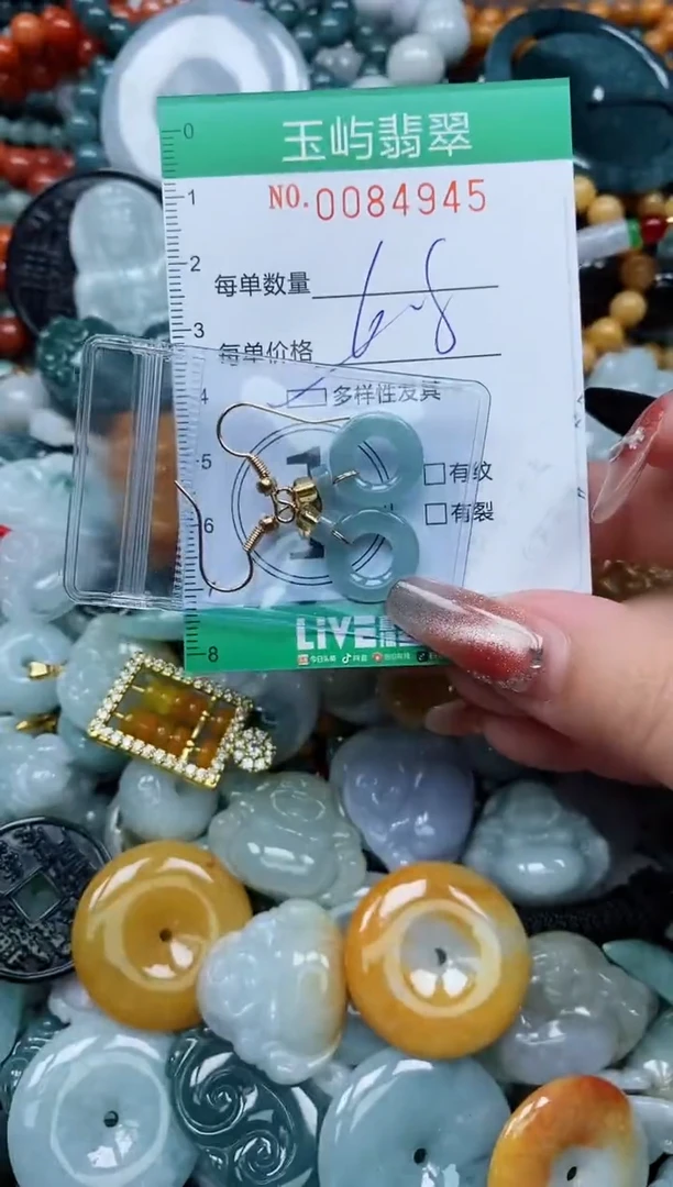 【闪购商品】翡翠颈饰未镶嵌闪购0084945多样性发其一