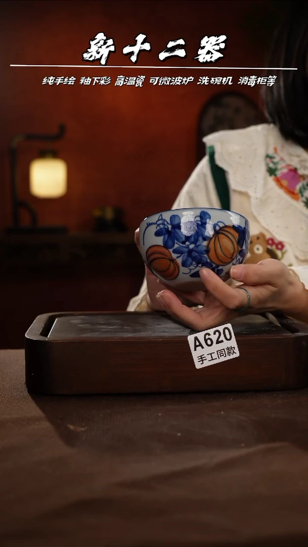A620新十二器瓷器