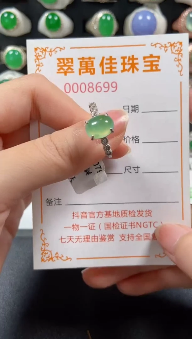 银S925镶嵌戒指翡翠8699