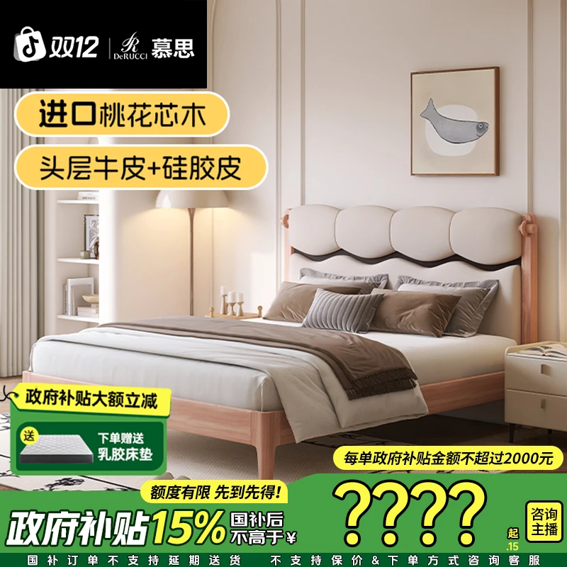 【慕思】桃花芯实木儿童床头层牛皮硅胶皮床男孩女孩床051直播