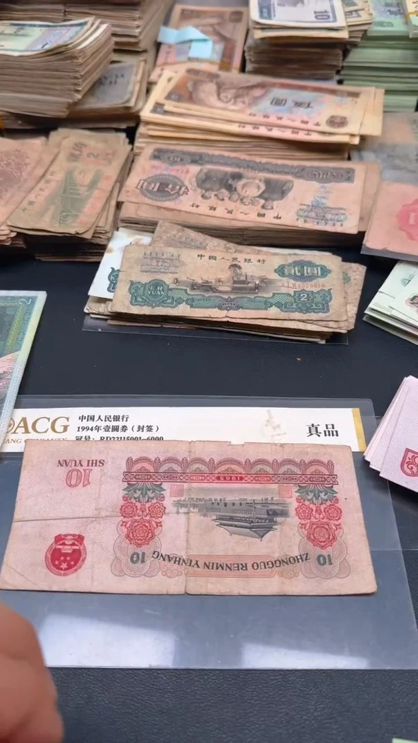 【闪购商品】大团结 旧票散张 1张