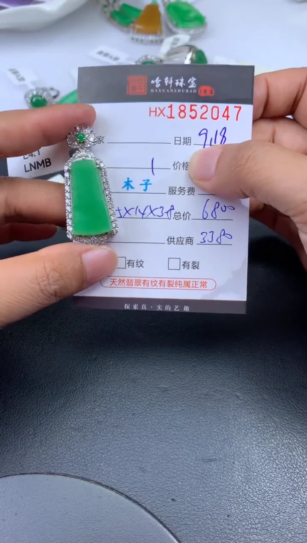 未镶嵌挂件翡翠哈轩 挂件1
