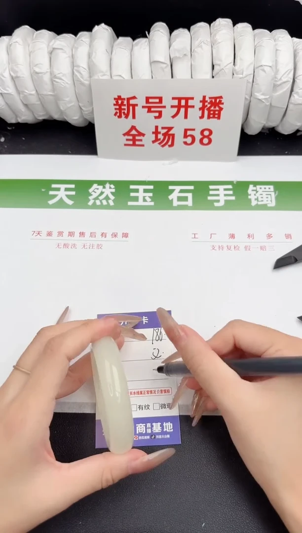 未镶嵌手镯石英质玉186-52