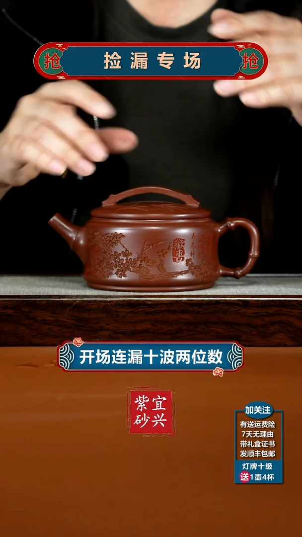 茶壶紫砂李传荣龙血砂岁寒三友欢喜汉瓦340CC