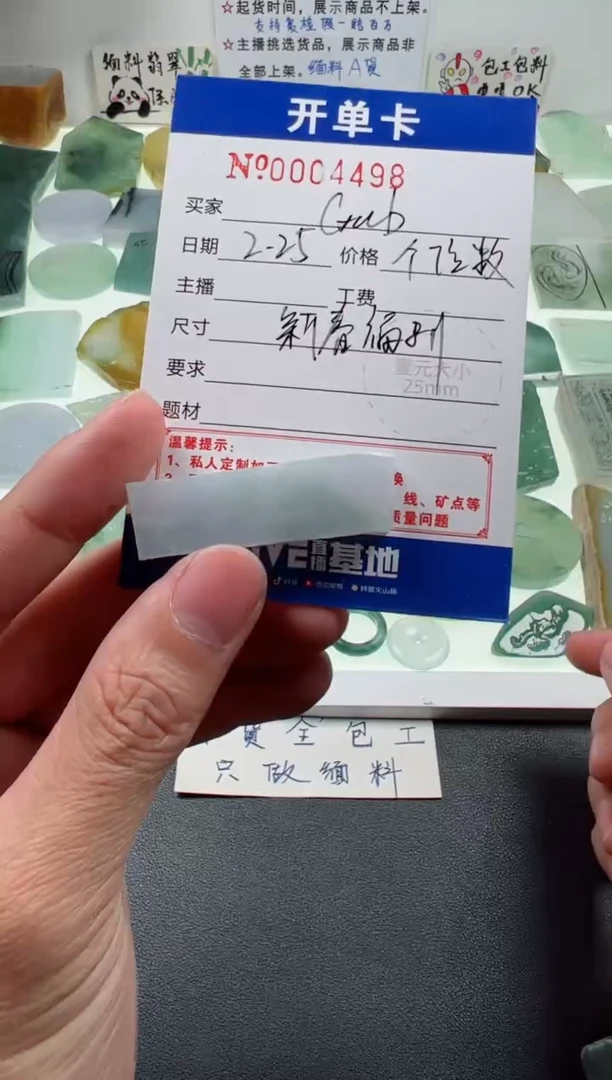 【闪购商品】翡翠颈饰未镶嵌直发
