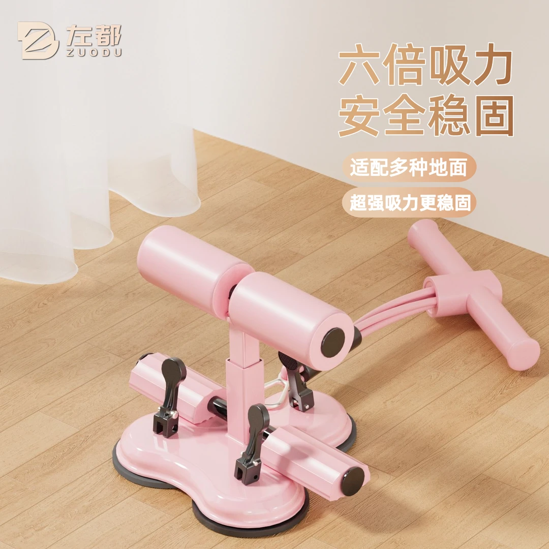 仰卧起坐辅助器家用中考专用拉力绳练肚子健身卷腹三吸盘运动器材