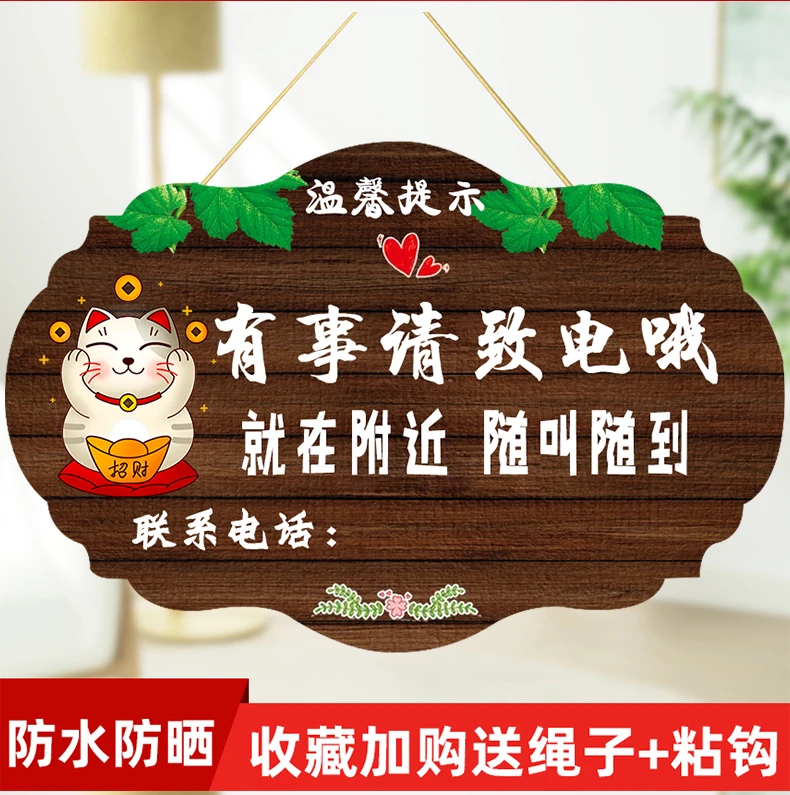 2025款厂家直销手写网红外出有事正在营业门店休息提示牌电话联系