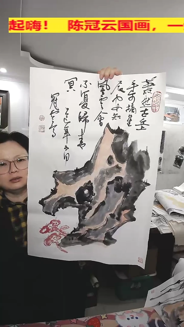竖款45*69cm无装裱，石头