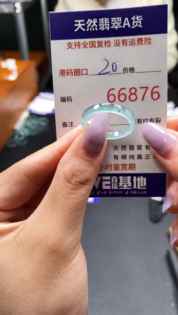 未镶嵌戒指翡翠天然A货翡翠6876