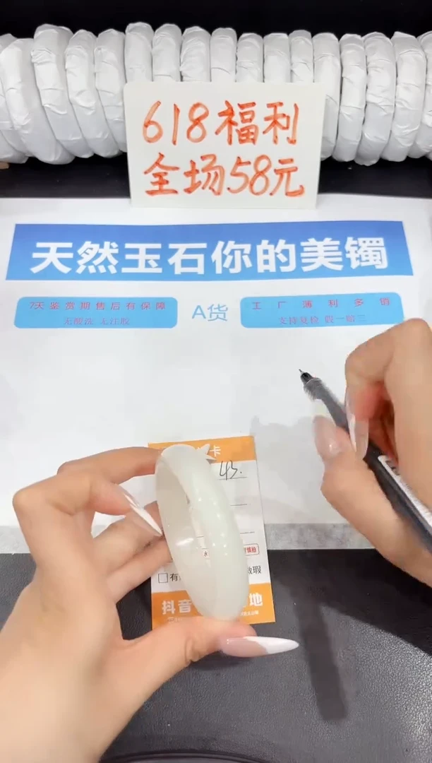 石英质玉手镯未镶嵌43-57.7