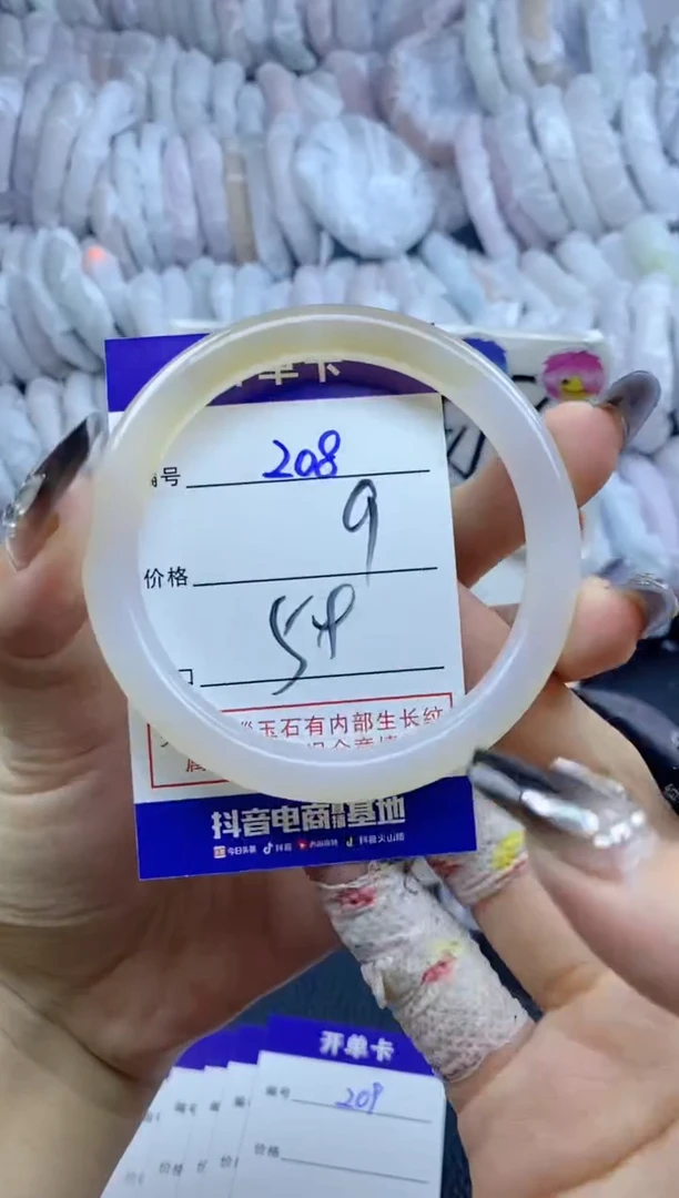 手镯玛瑙/玉髓未镶嵌208