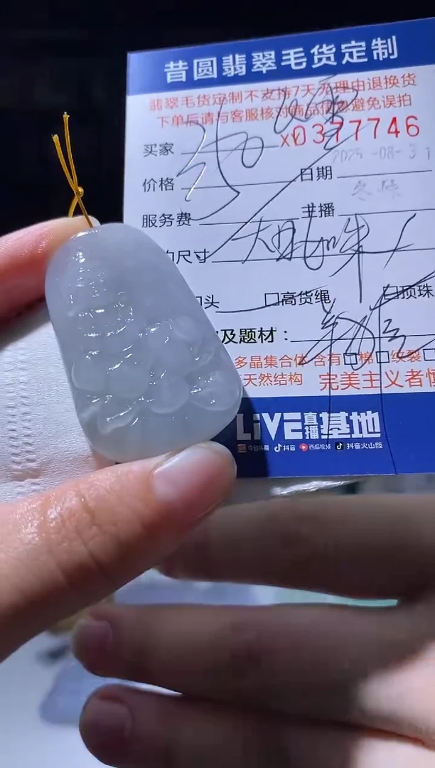 未镶嵌定制翡翠六**雪翡翠377746