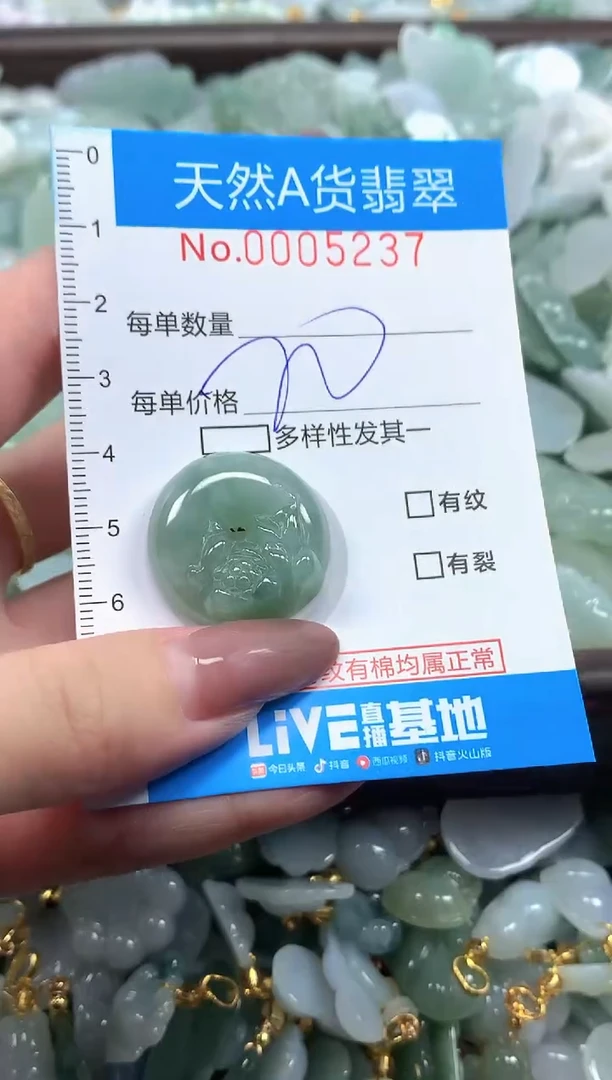 颈饰未镶嵌翡翠净货挂件-5237