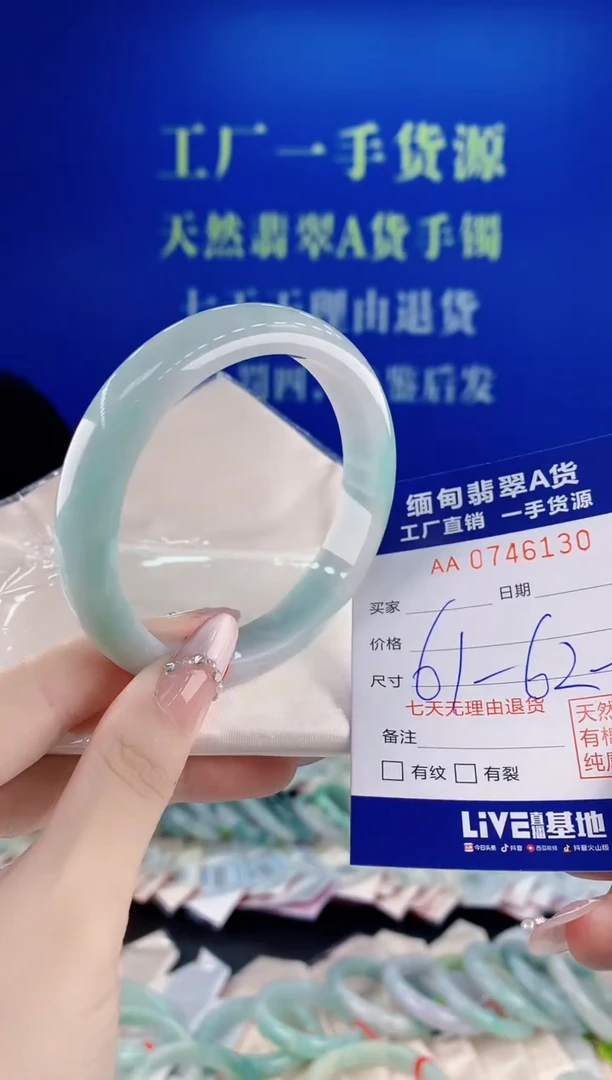 未镶嵌手镯翡翠30