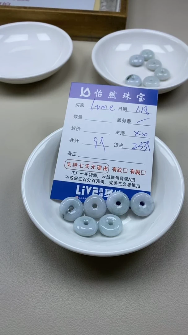 【闪购商品】翡翠手链未镶嵌 lume卡扣子（一盘）