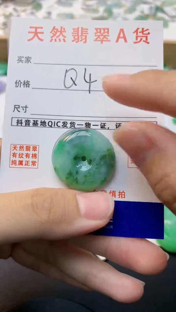 颈饰未镶嵌翡翠天然缅甸A货翡翠百元以上9元证书费自理