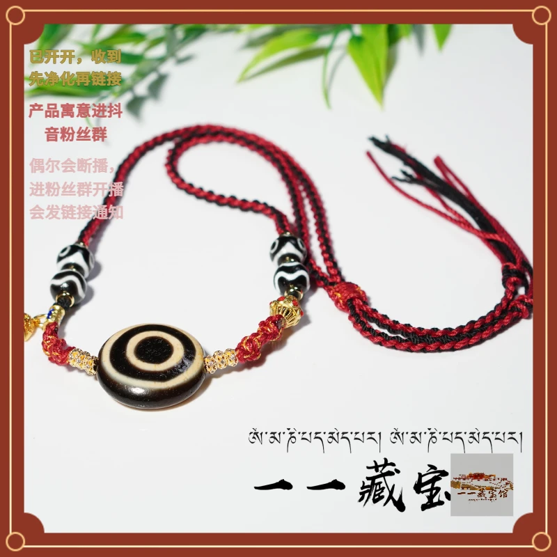 藏宝阁 ▎板眼项链701250