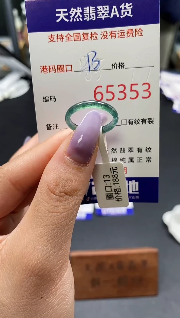 未镶嵌戒指翡翠天然A货翡翠5353