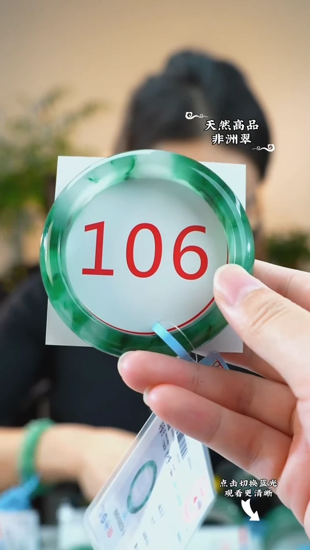 未镶嵌手镯石英质玉（非洲翠）57-58
