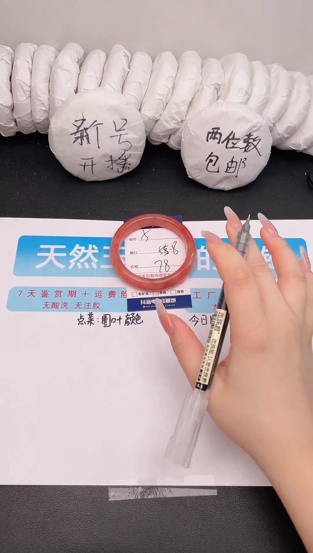 石英质玉手镯未镶嵌编号  5