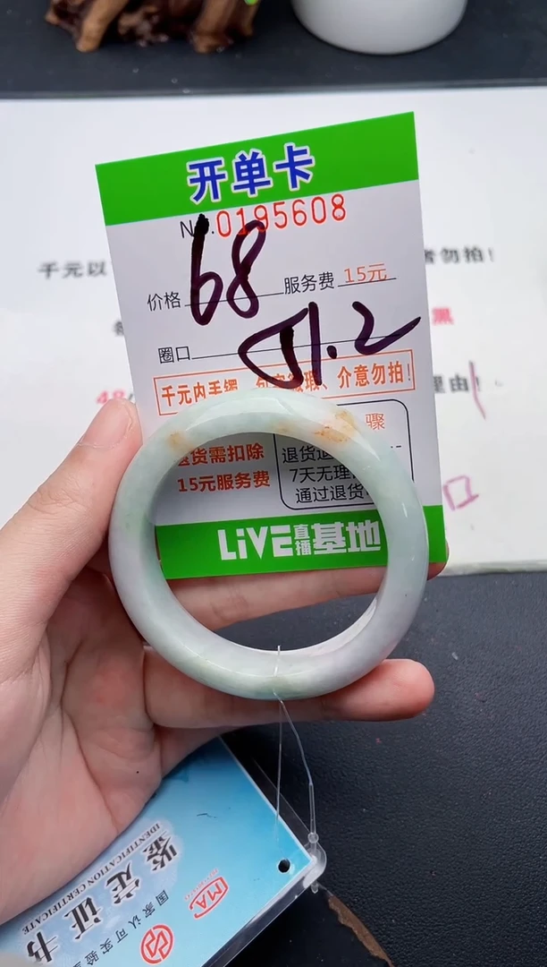 未镶嵌手镯翡翠08天然翡翠A货
