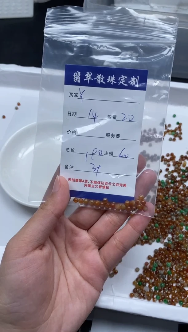 【闪购商品】翡翠颈饰未镶嵌贞城散珠批发DIY