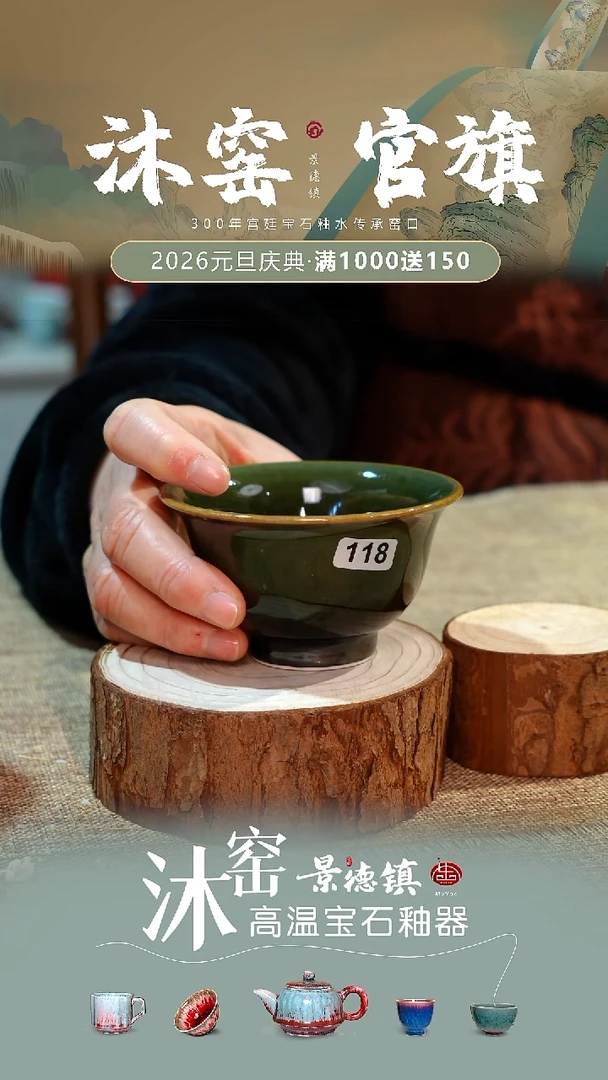 【双非遗】沐窑·匠师手作