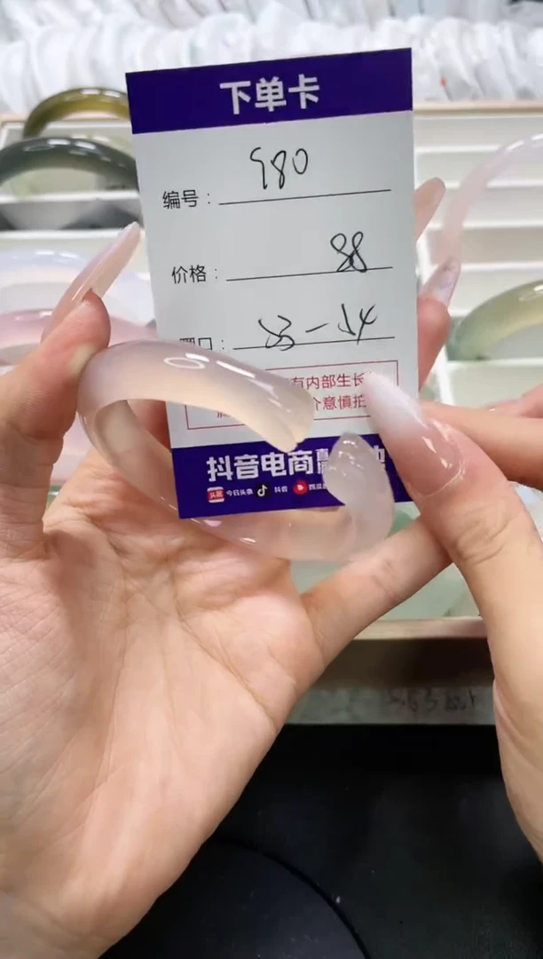 未镶嵌手镯玛瑙/玉髓980