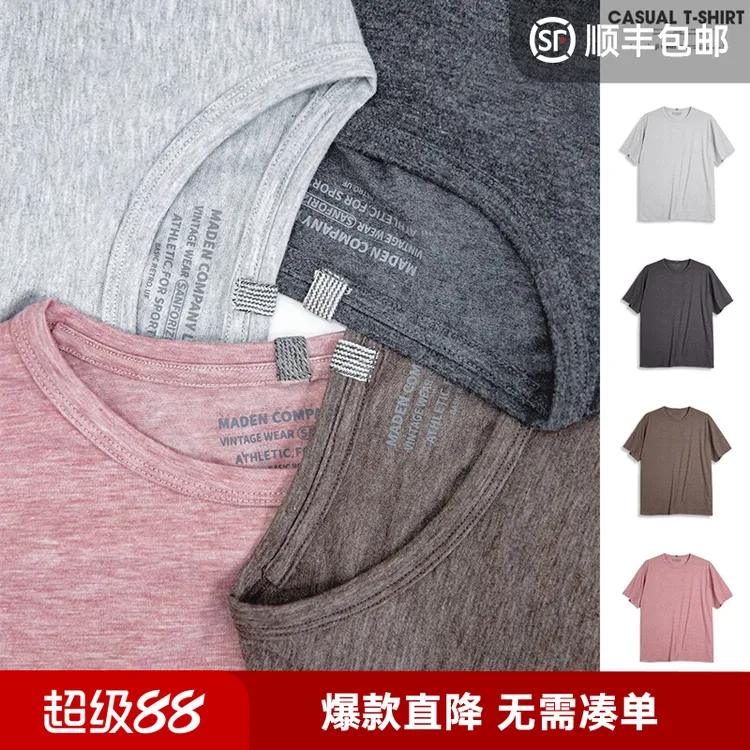 马登工装 美式休闲混纺无痕短袖T恤薄款透气纯色圆领打底汗衫男夏