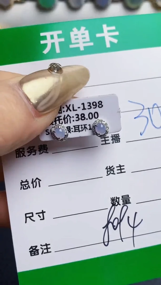 银S925镶嵌戒指翡翠8094