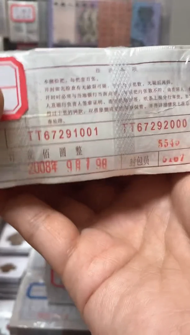 直播间指定商品67291111