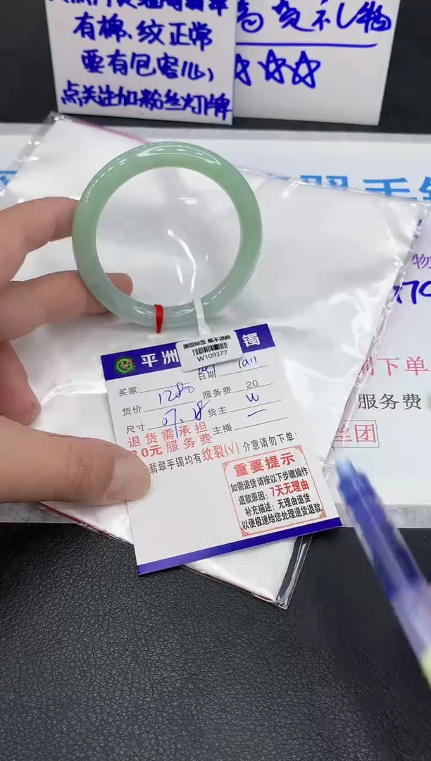 未镶嵌手镯翡翠1