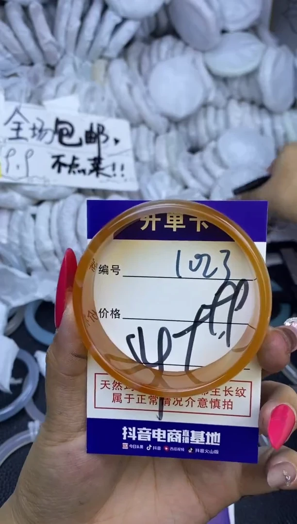 手镯玛瑙/玉髓未镶嵌1023