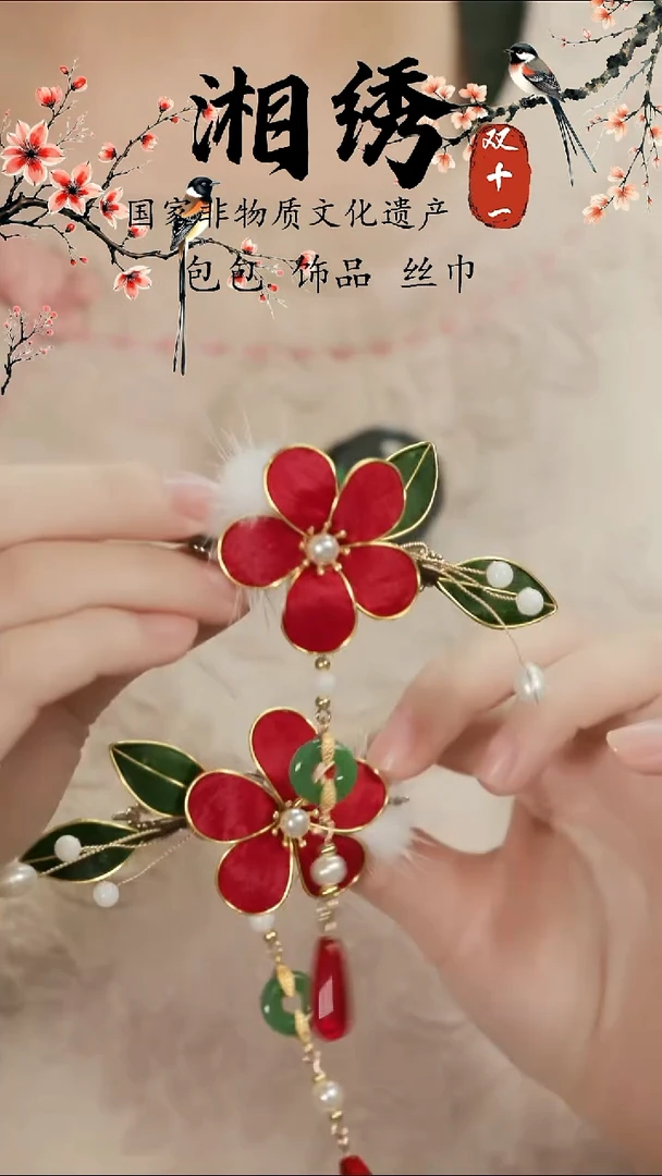 刺绣湘传礼纯手工发夹一对