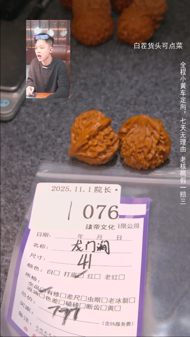 把件文玩核桃忆****️龙门涧076諘帝文化