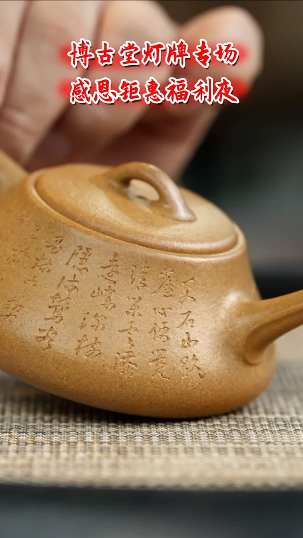 茶壶紫砂鲁* D82  博古堂茶与器