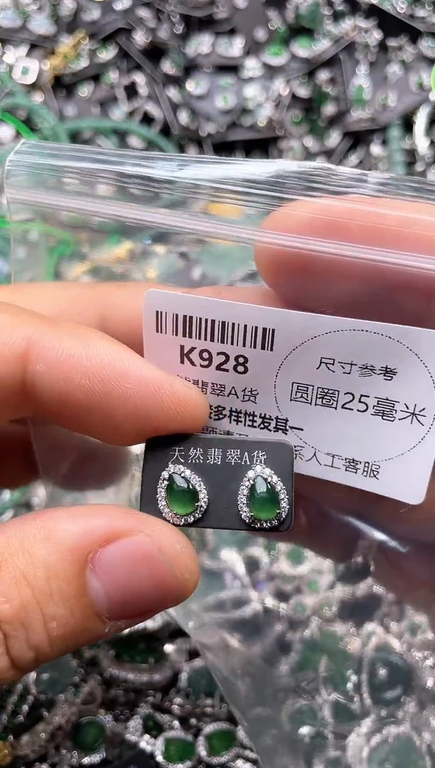 翡翠未镶嵌颈饰K928耳钉