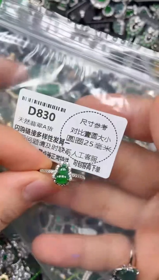 颈饰未镶嵌翡翠D830戒指