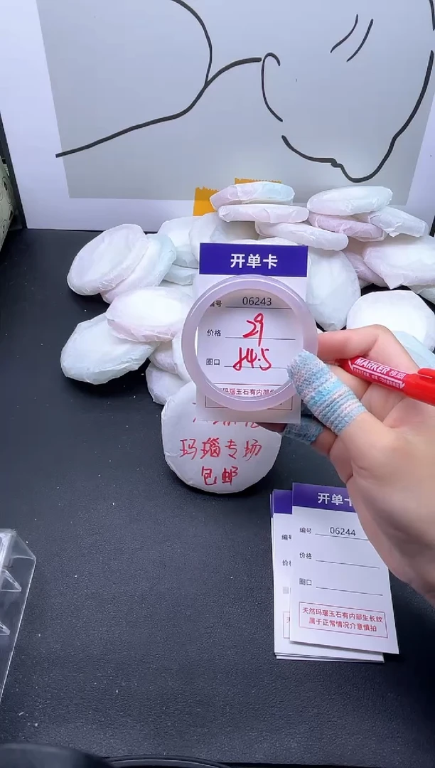 手镯玛瑙/玉髓未镶嵌6243