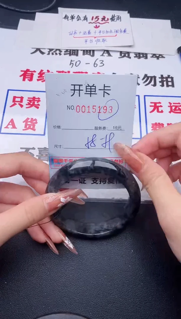 未镶嵌手镯翡翠93