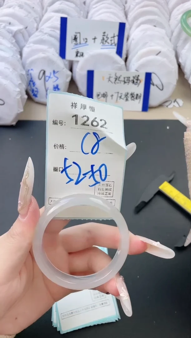 【闪购商品】玛瑙/玉髓手镯未镶嵌1262
