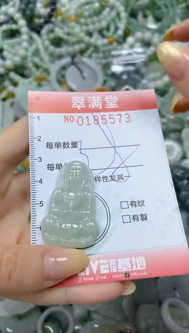 颈饰未镶嵌翡翠闪购0185573