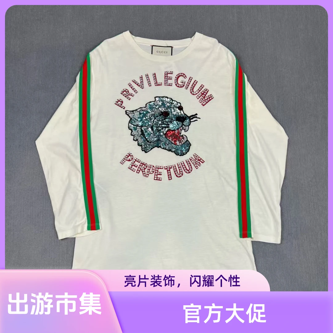 99新 GUCCI/古驰 250185/S码/亮片豹头印花圆领长袖T恤/8730