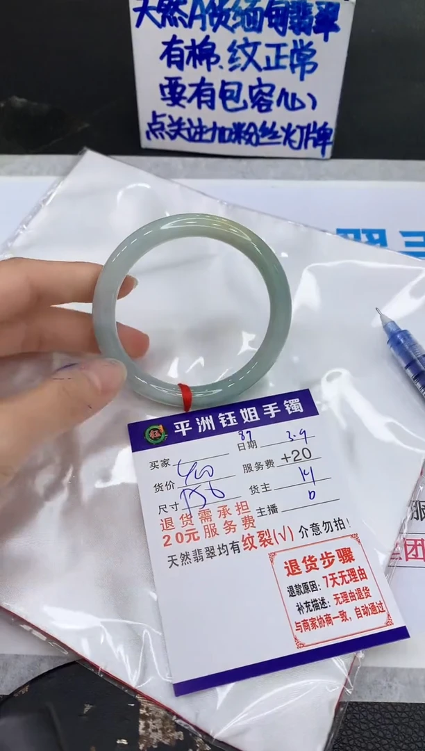 【闪购商品】翡翠手镯未镶嵌111111111