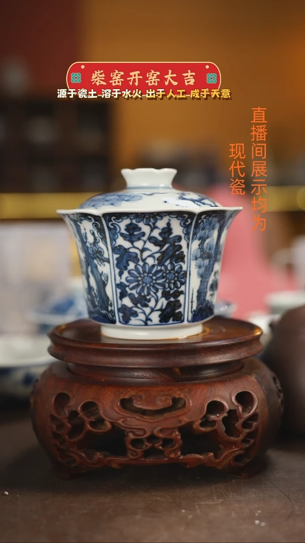 冬*天柴窑青花岁寒三友盖碗（微瑕）