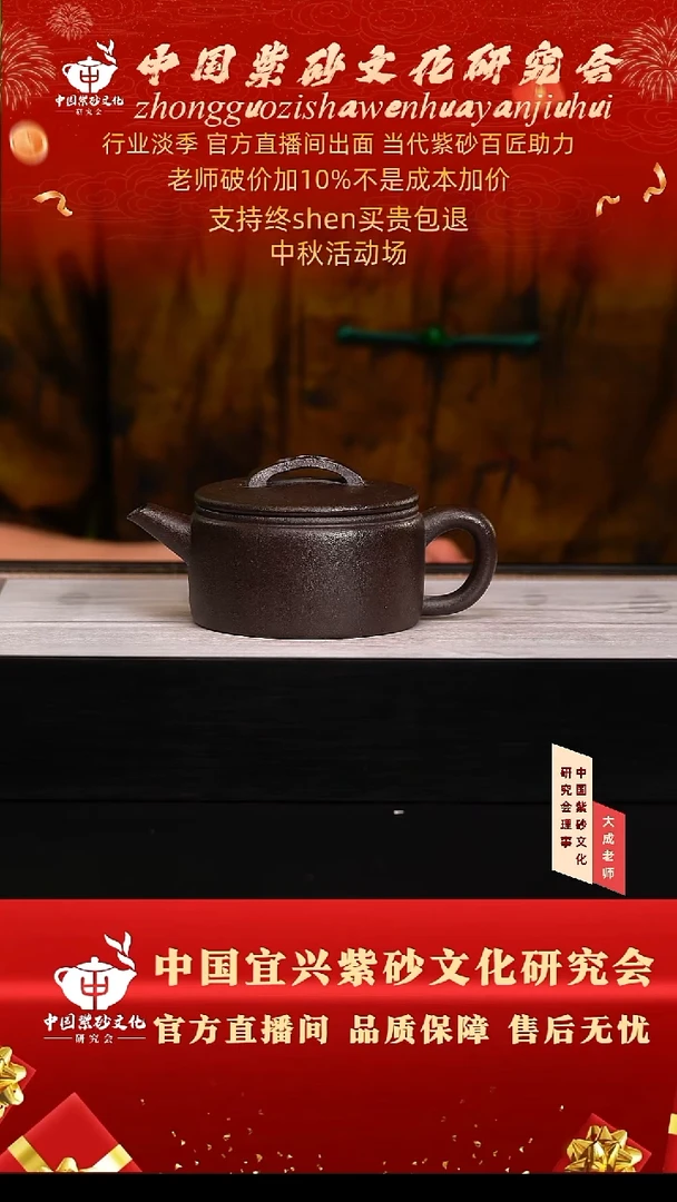 茶壶紫砂10号 玄铁石黄 280cc左右