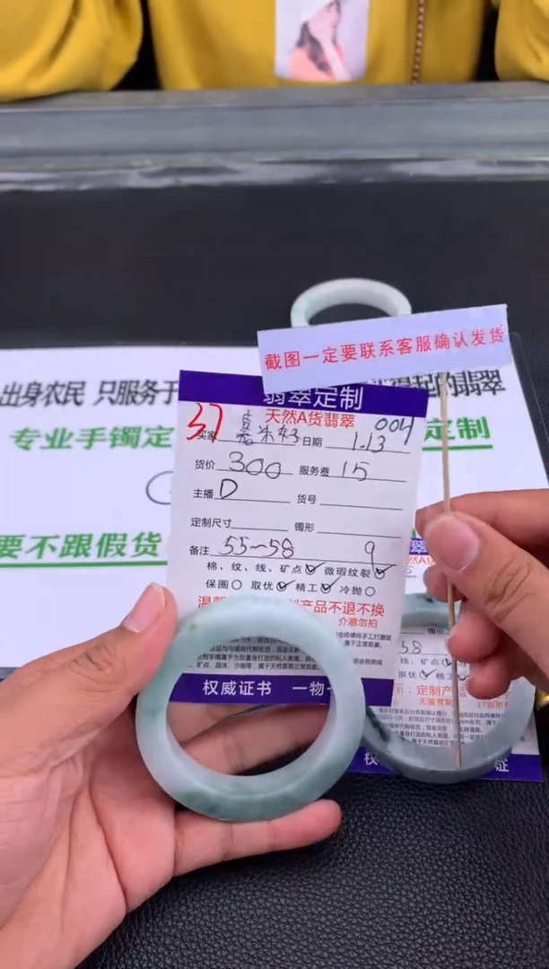 【闪购商品】定制翡翠未镶嵌37#手镯定制链接